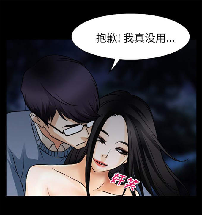 《金钱与爱情》漫画最新章节第58话免费下拉式在线观看章节第【19】张图片