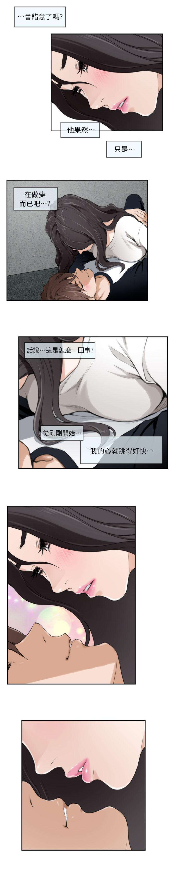 《爱上女闺蜜》漫画最新章节第13话免费下拉式在线观看章节第【6】张图片