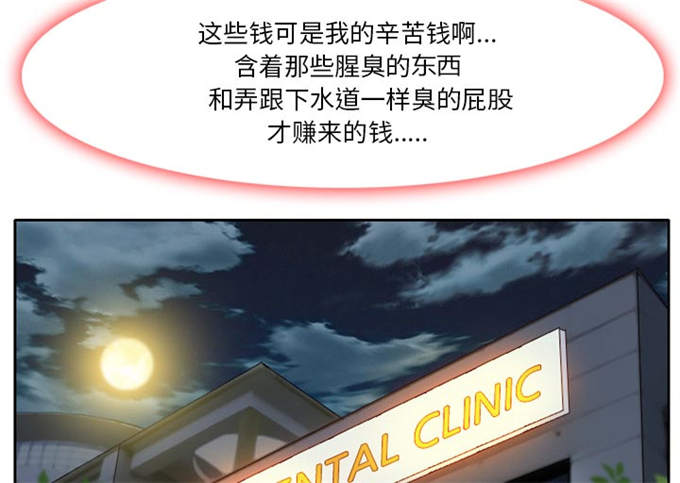 《金钱与爱情》漫画最新章节第8话免费下拉式在线观看章节第【15】张图片