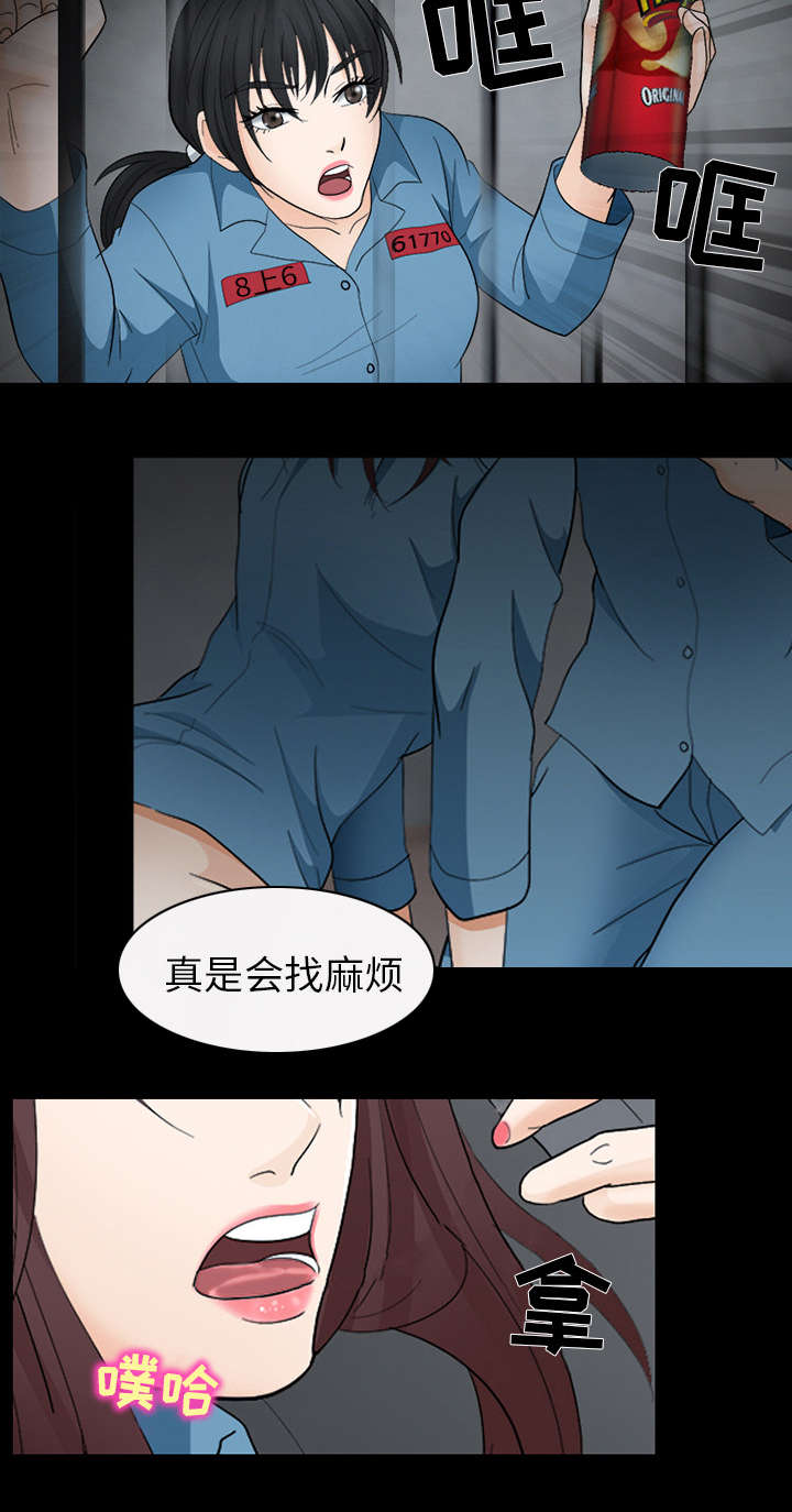 《凶手》漫画最新章节第17话免费下拉式在线观看章节第【22】张图片