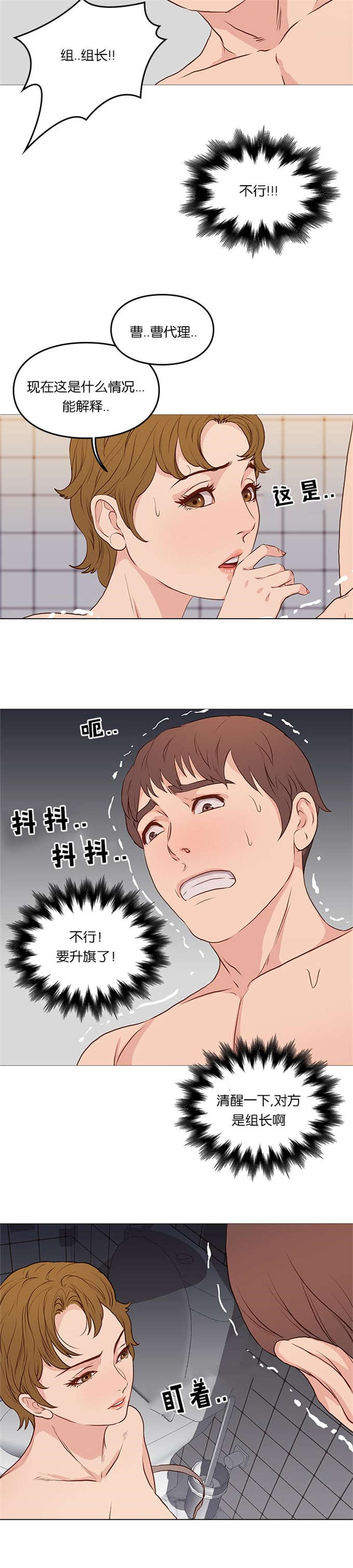 《神的香气》漫画最新章节第67话免费下拉式在线观看章节第【8】张图片