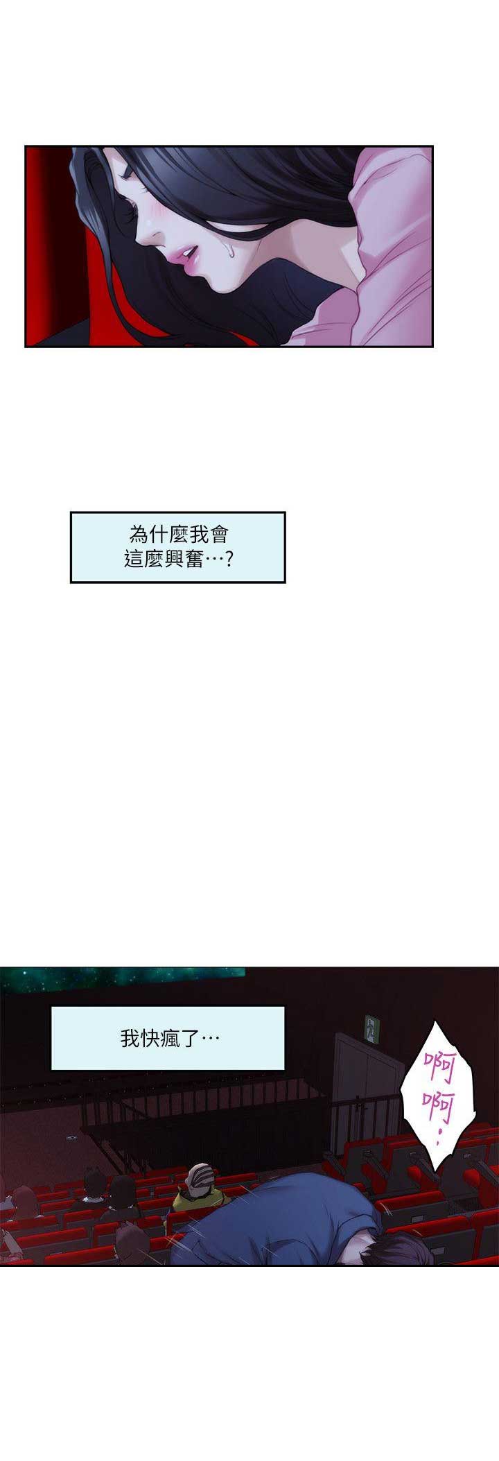 《爱上女闺蜜》漫画最新章节第51话免费下拉式在线观看章节第【11】张图片