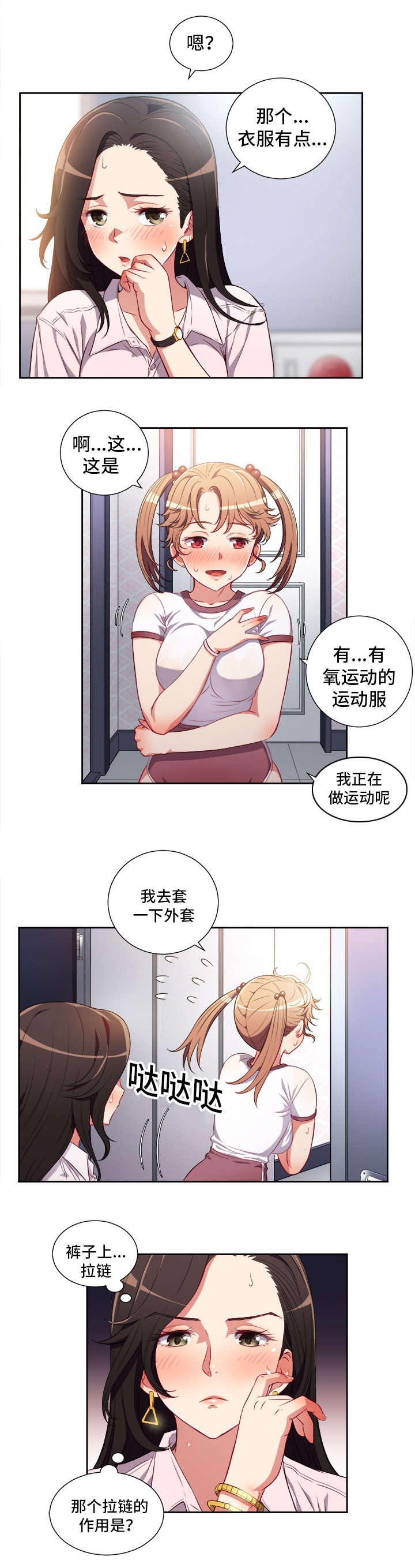 《白夜兼职》漫画最新章节第58话免费下拉式在线观看章节第【4】张图片