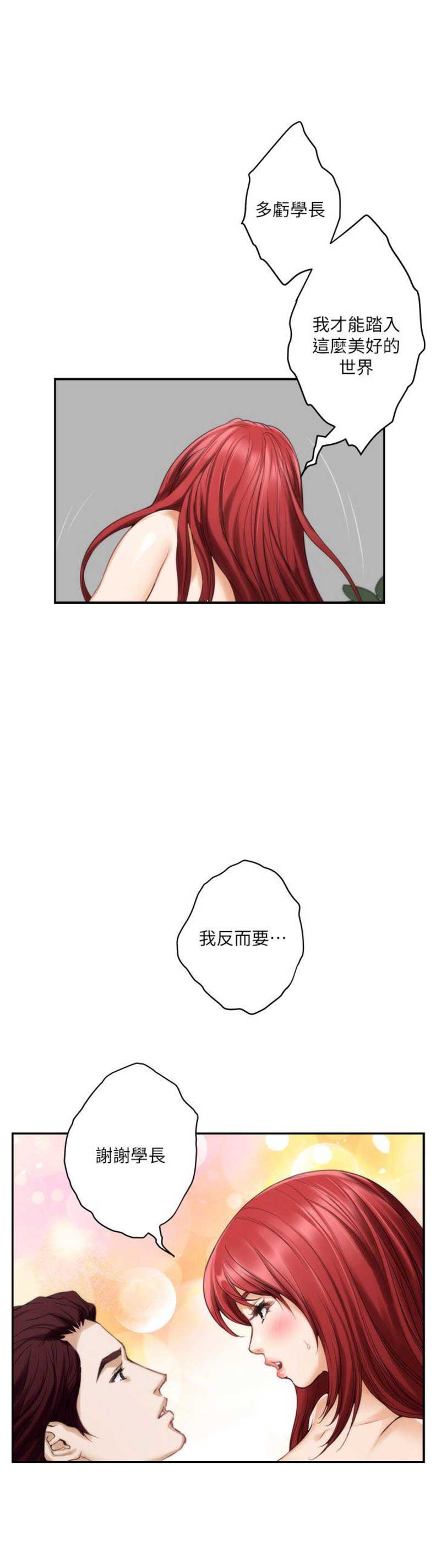 《爱上女闺蜜》漫画最新章节第71话免费下拉式在线观看章节第【2】张图片