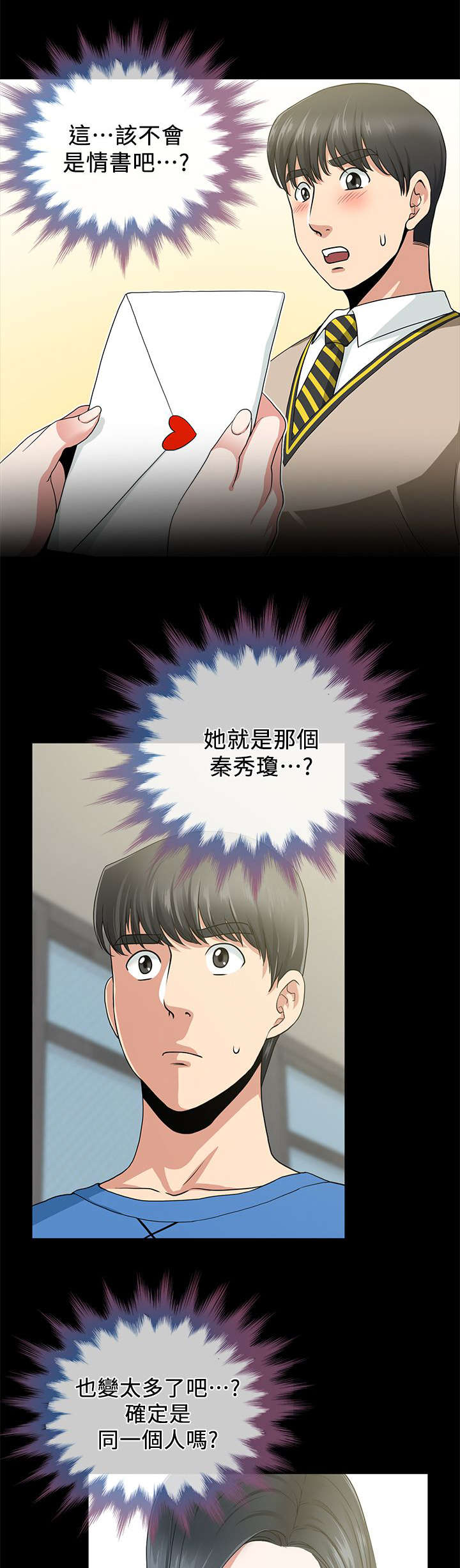 《朋友的测试》漫画最新章节第4话免费下拉式在线观看章节第【14】张图片