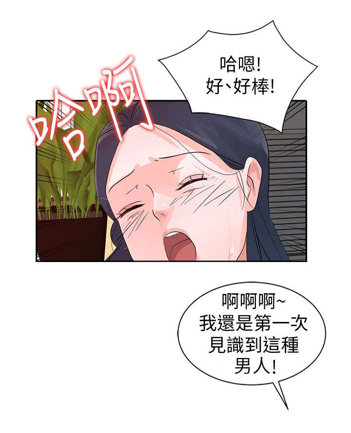 《闯进我的家》漫画最新章节第28话免费下拉式在线观看章节第【5】张图片