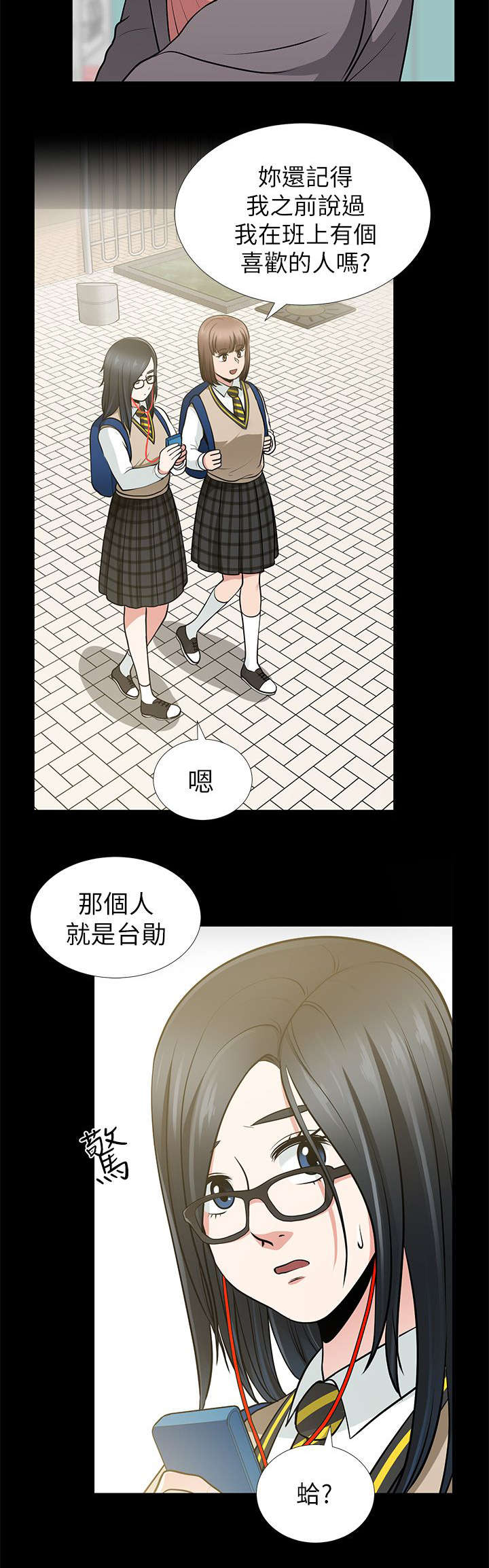 《朋友的测试》漫画最新章节第23话免费下拉式在线观看章节第【7】张图片