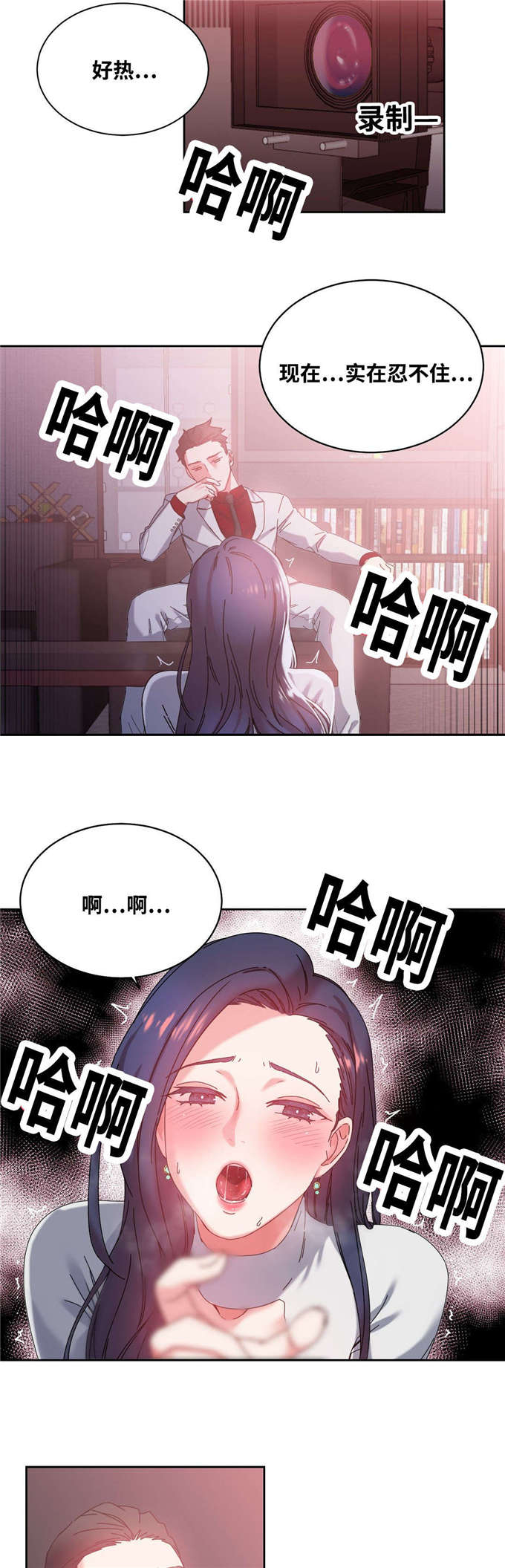 《魔绳》漫画最新章节第49话免费下拉式在线观看章节第【12】张图片