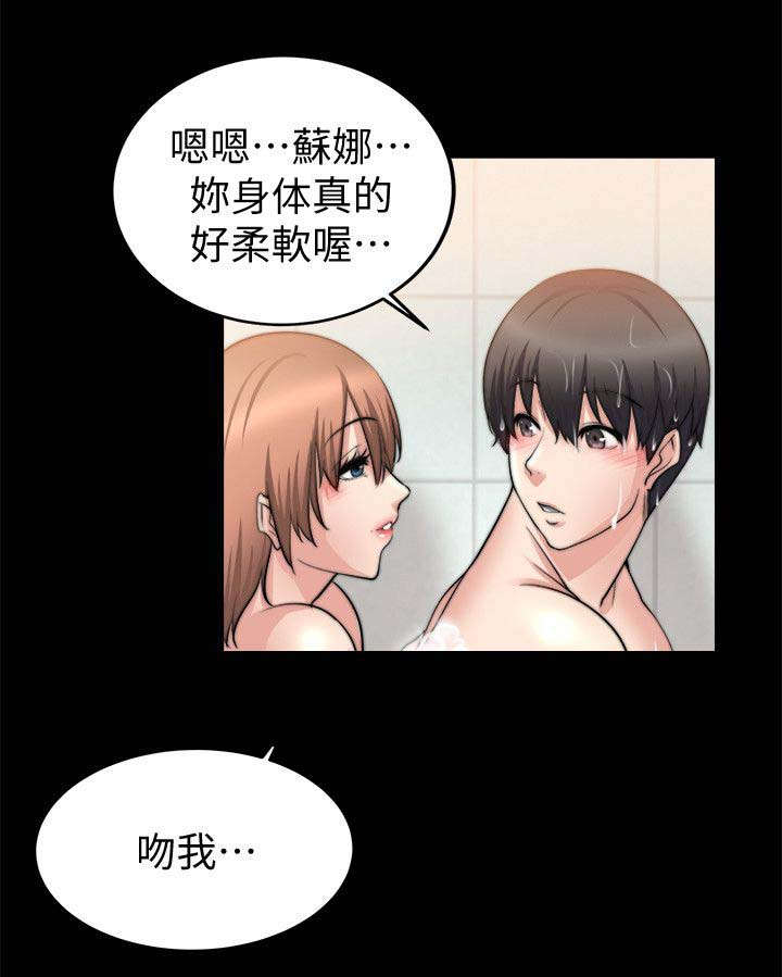 《触不到的爱》漫画最新章节第53话免费下拉式在线观看章节第【14】张图片