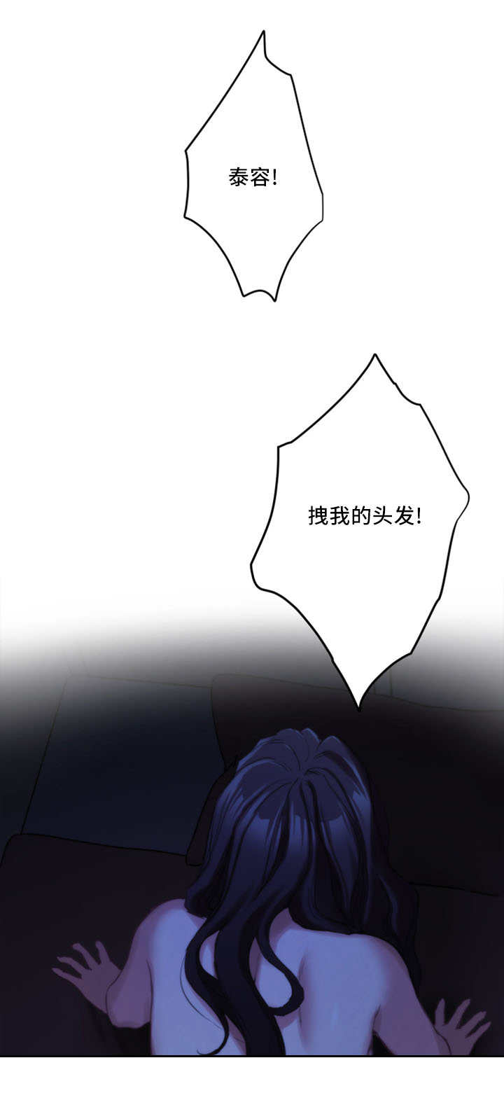 《爱上女闺蜜》漫画最新章节第32话免费下拉式在线观看章节第【3】张图片