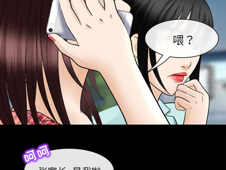 《凶手》漫画最新章节第35话免费下拉式在线观看章节第【20】张图片