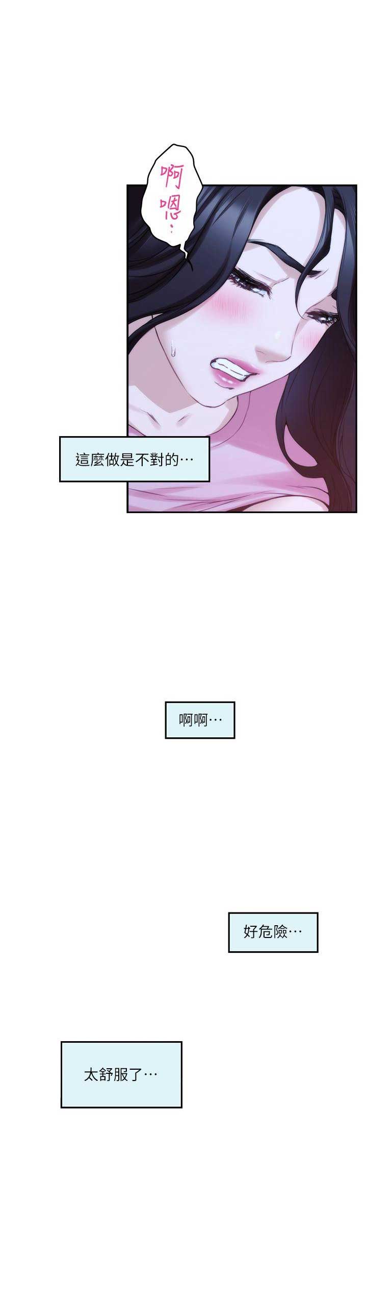 《爱上女闺蜜》漫画最新章节第50话免费下拉式在线观看章节第【9】张图片