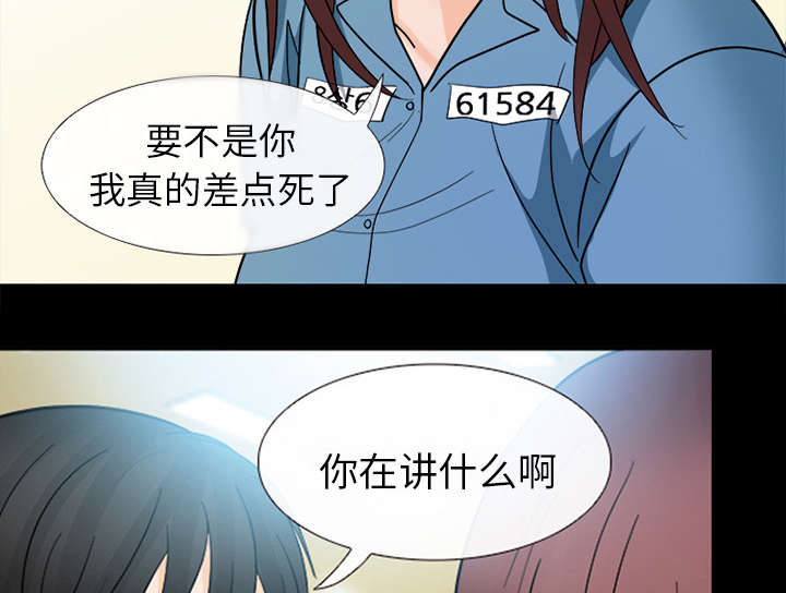 《凶手》漫画最新章节第18话免费下拉式在线观看章节第【20】张图片