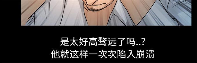 《金钱与爱情》漫画最新章节第33话免费下拉式在线观看章节第【11】张图片