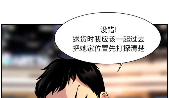 《金钱与爱情》漫画最新章节第1话免费下拉式在线观看章节第【9】张图片