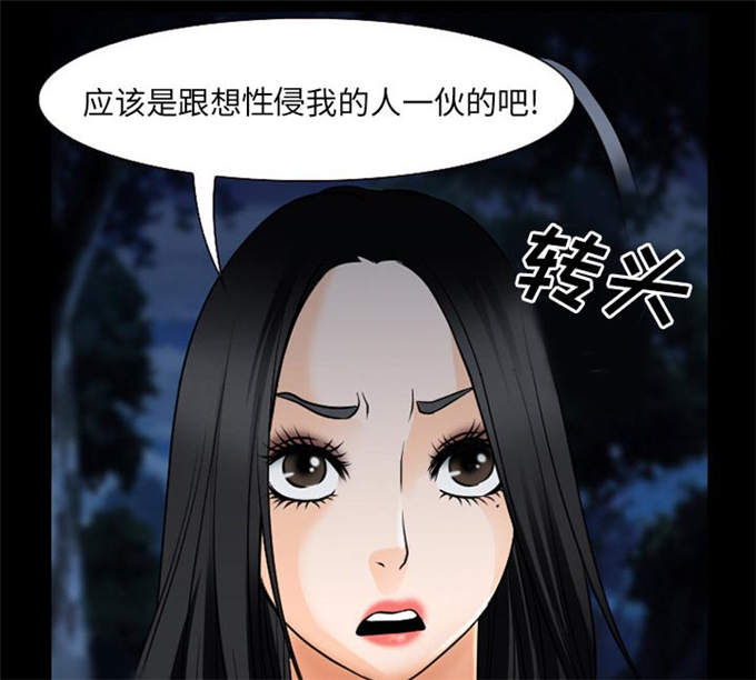 《金钱与爱情》漫画最新章节第59话免费下拉式在线观看章节第【35】张图片