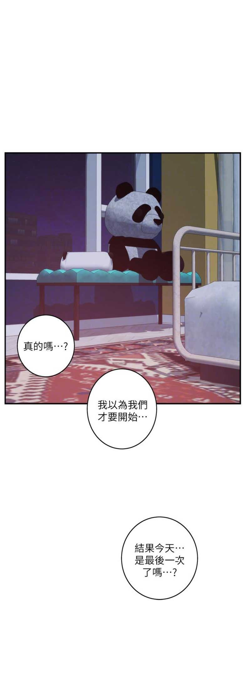 《爱上女闺蜜》漫画最新章节第93话免费下拉式在线观看章节第【8】张图片