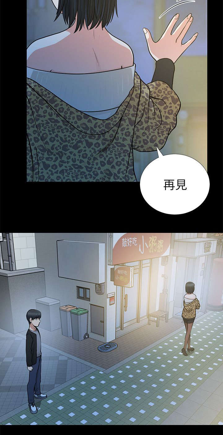 《朋友的测试》漫画最新章节第15话免费下拉式在线观看章节第【1】张图片