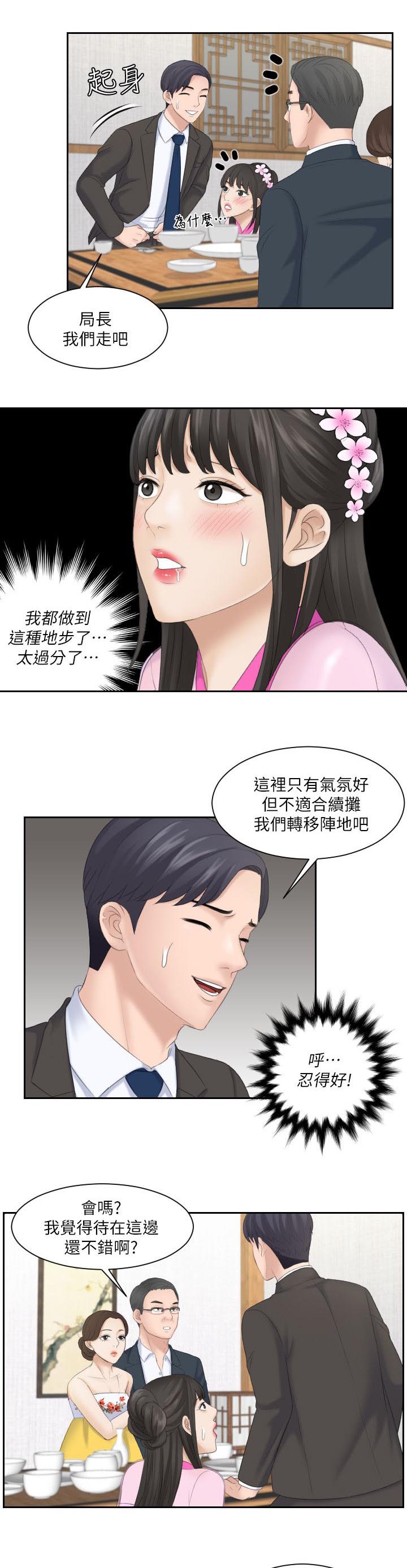 《大众情人》漫画最新章节第10话免费下拉式在线观看章节第【3】张图片