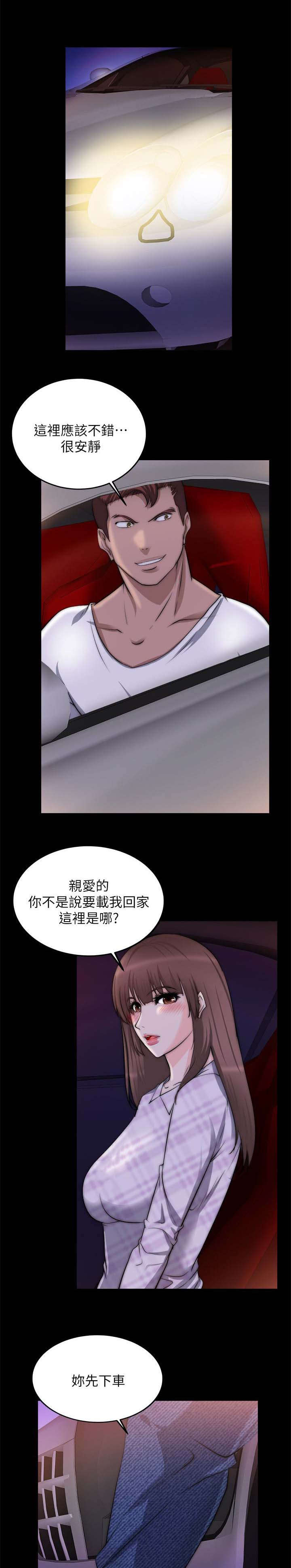 《触不到的爱》漫画最新章节第37话免费下拉式在线观看章节第【5】张图片