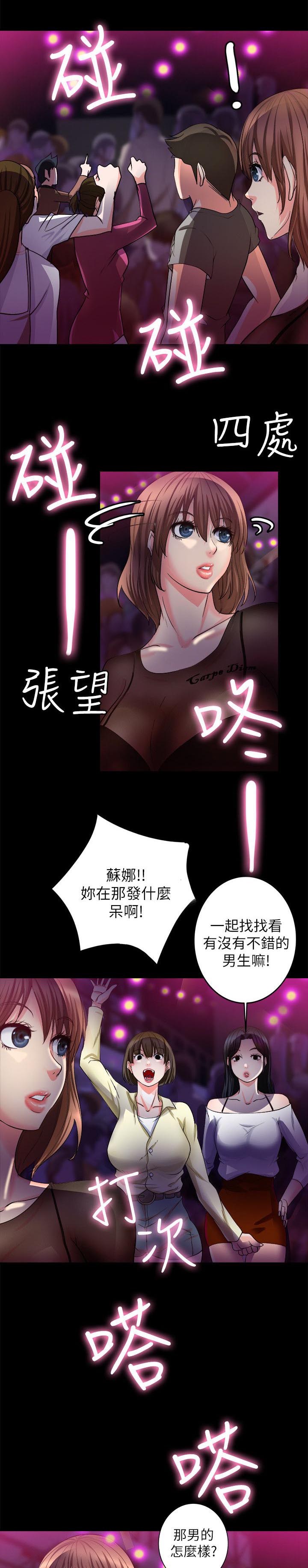 《触不到的爱》漫画最新章节第16话免费下拉式在线观看章节第【2】张图片