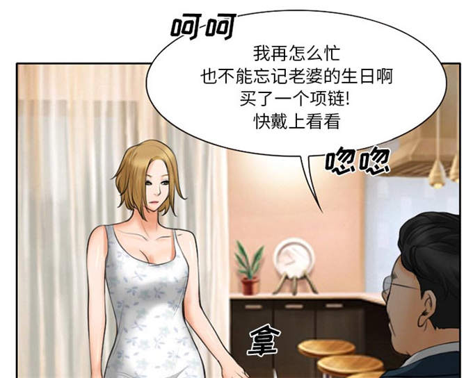 《金钱与爱情》漫画最新章节第15话免费下拉式在线观看章节第【9】张图片