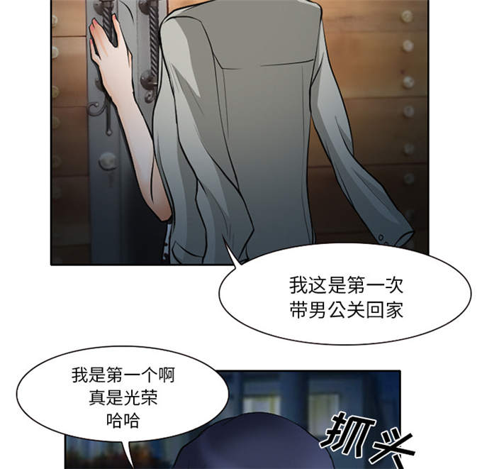 《金钱与爱情》漫画最新章节第13话免费下拉式在线观看章节第【24】张图片