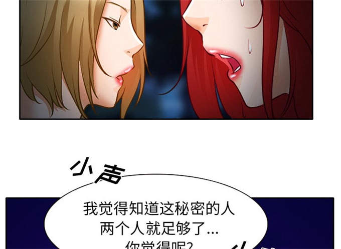 《金钱与爱情》漫画最新章节第32话免费下拉式在线观看章节第【43】张图片