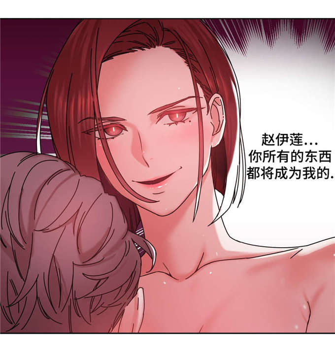 《魔绳》漫画最新章节第44话免费下拉式在线观看章节第【1】张图片