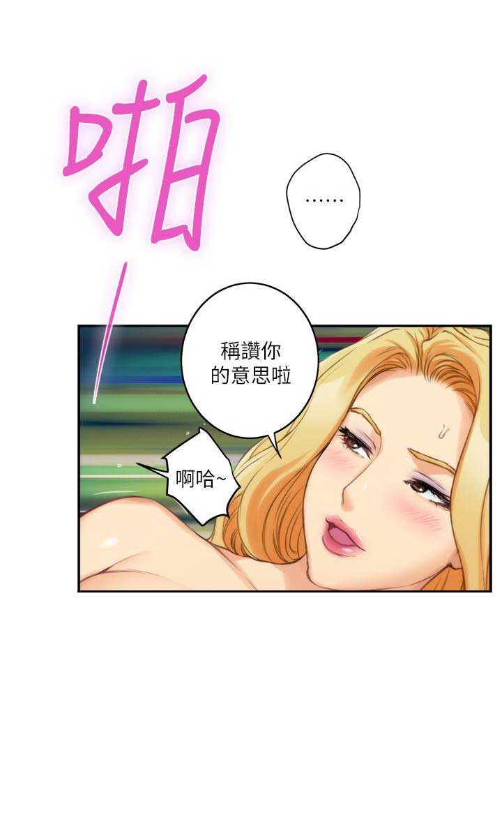 《爱上女闺蜜》漫画最新章节第44话免费下拉式在线观看章节第【5】张图片