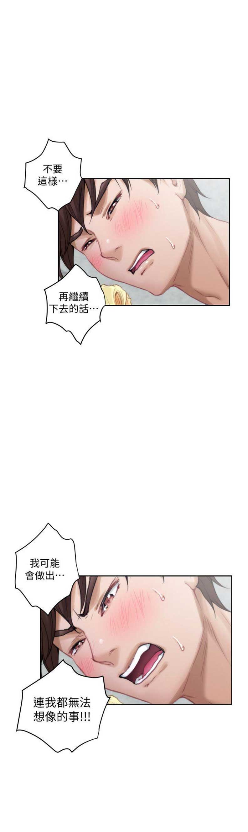 《爱上女闺蜜》漫画最新章节第61话免费下拉式在线观看章节第【4】张图片