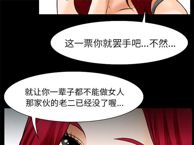 《金钱与爱情》漫画最新章节第54话免费下拉式在线观看章节第【3】张图片