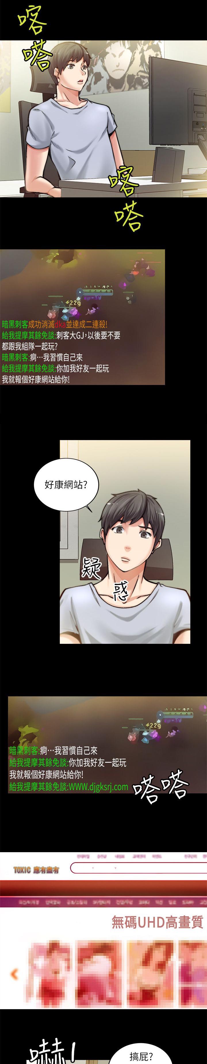 《触不到的爱》漫画最新章节第3话免费下拉式在线观看章节第【11】张图片