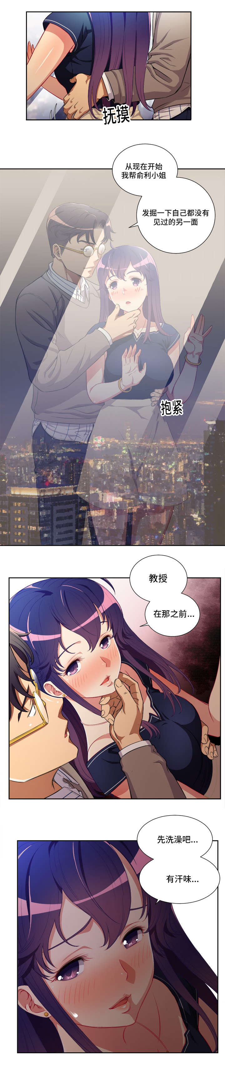 《白夜兼职》漫画最新章节第66话免费下拉式在线观看章节第【7】张图片