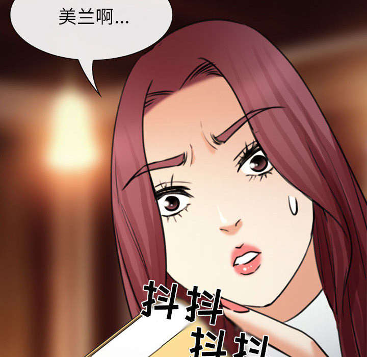 《凶手》漫画最新章节第54话免费下拉式在线观看章节第【49】张图片