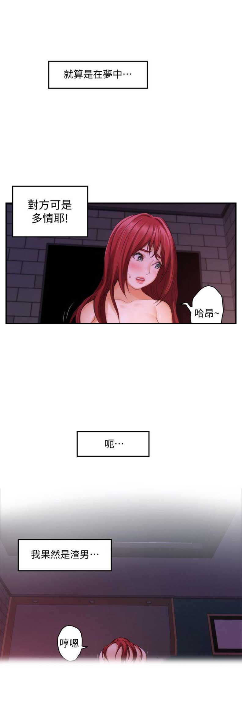 《爱上女闺蜜》漫画最新章节第57话免费下拉式在线观看章节第【7】张图片