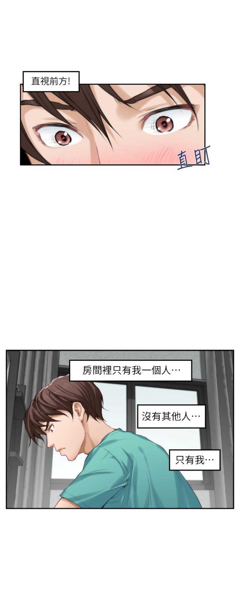 《爱上女闺蜜》漫画最新章节第60话免费下拉式在线观看章节第【4】张图片