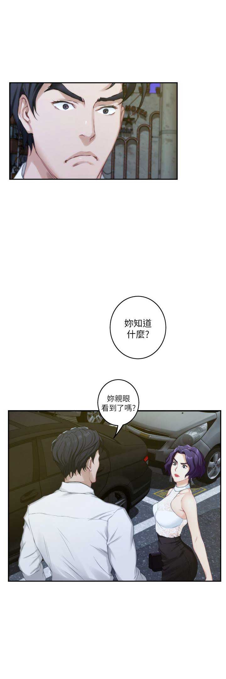 《爱上女闺蜜》漫画最新章节第36话免费下拉式在线观看章节第【7】张图片