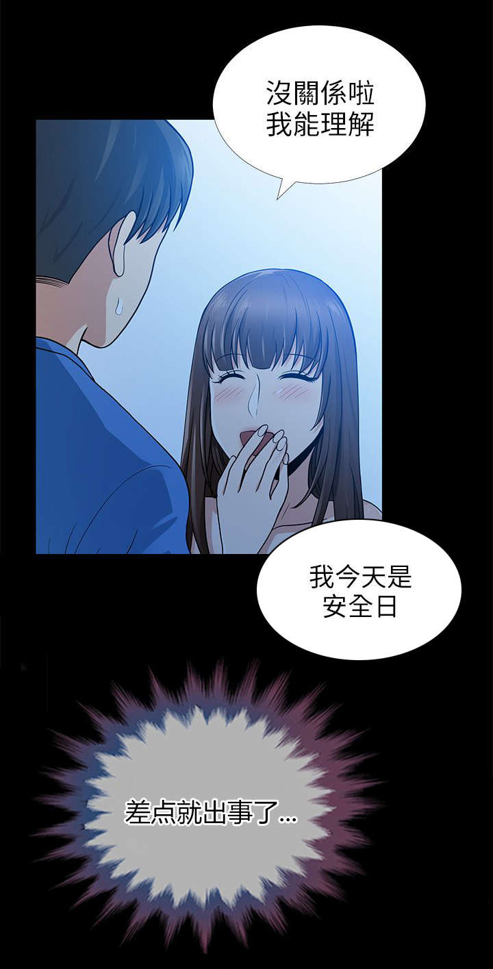 《朋友的测试》漫画最新章节第11话免费下拉式在线观看章节第【5】张图片