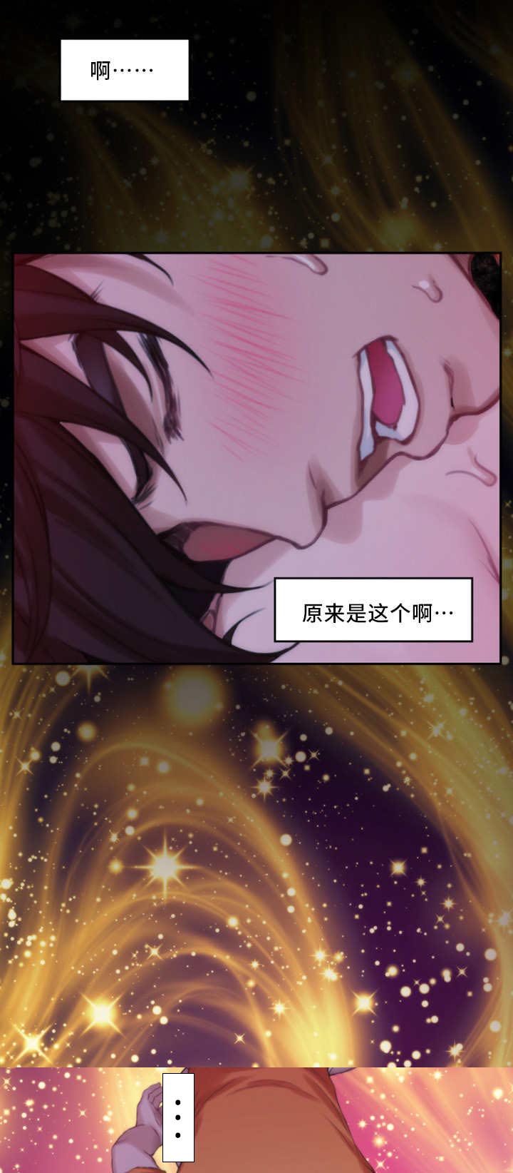 《爱上女闺蜜》漫画最新章节第33话免费下拉式在线观看章节第【8】张图片