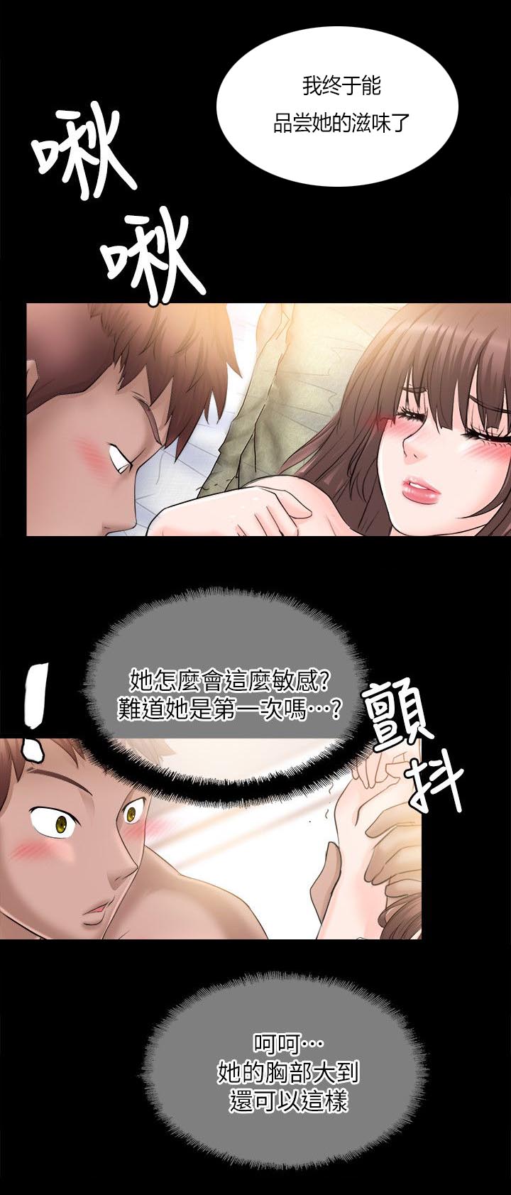 《触不到的爱》漫画最新章节第27话免费下拉式在线观看章节第【14】张图片