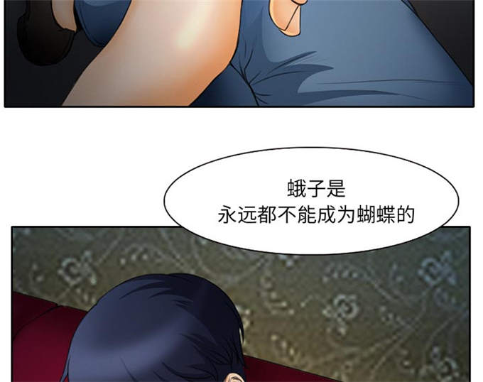 《金钱与爱情》漫画最新章节第19话免费下拉式在线观看章节第【17】张图片