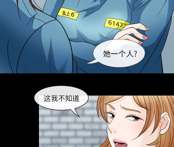 《凶手》漫画最新章节第11话免费下拉式在线观看章节第【15】张图片