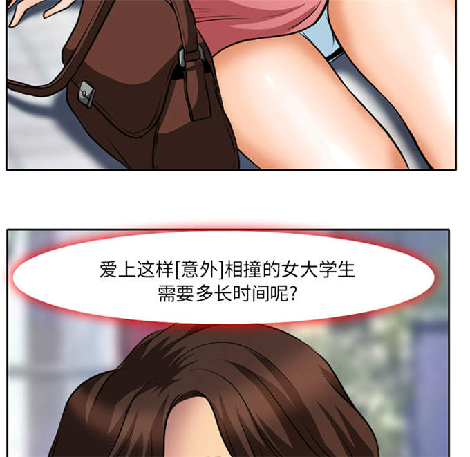 《金钱与爱情》漫画最新章节第6话免费下拉式在线观看章节第【40】张图片