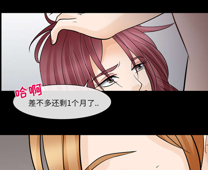 《凶手》漫画最新章节第24话免费下拉式在线观看章节第【11】张图片