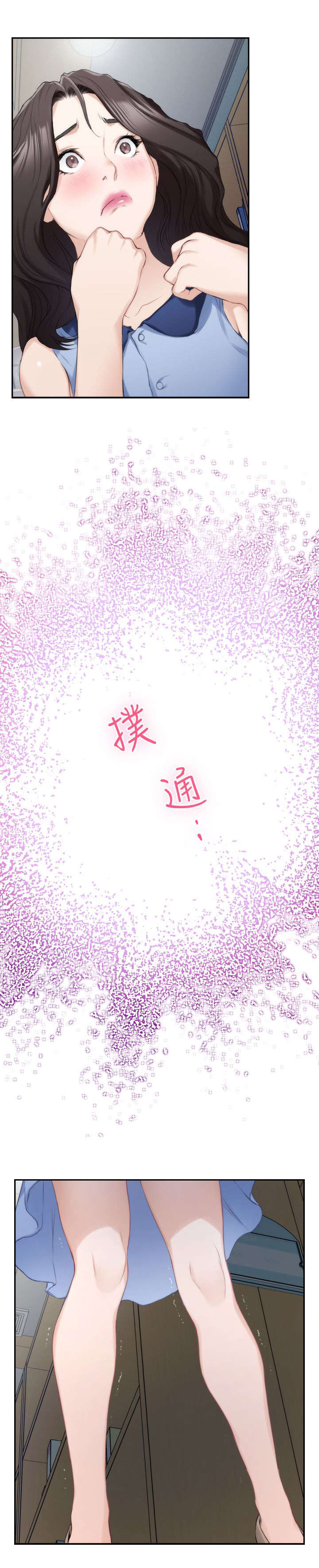 《爱上女闺蜜》漫画最新章节第28话免费下拉式在线观看章节第【1】张图片