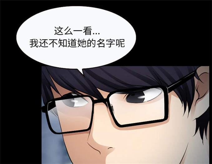 《金钱与爱情》漫画最新章节第37话免费下拉式在线观看章节第【26】张图片