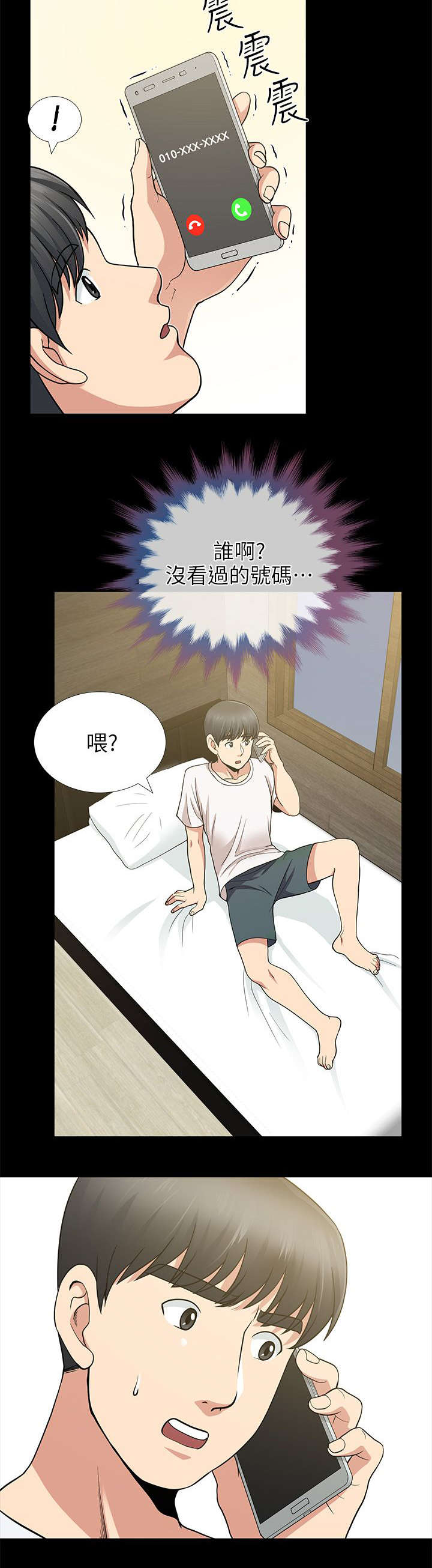 《朋友的测试》漫画最新章节第14话免费下拉式在线观看章节第【14】张图片