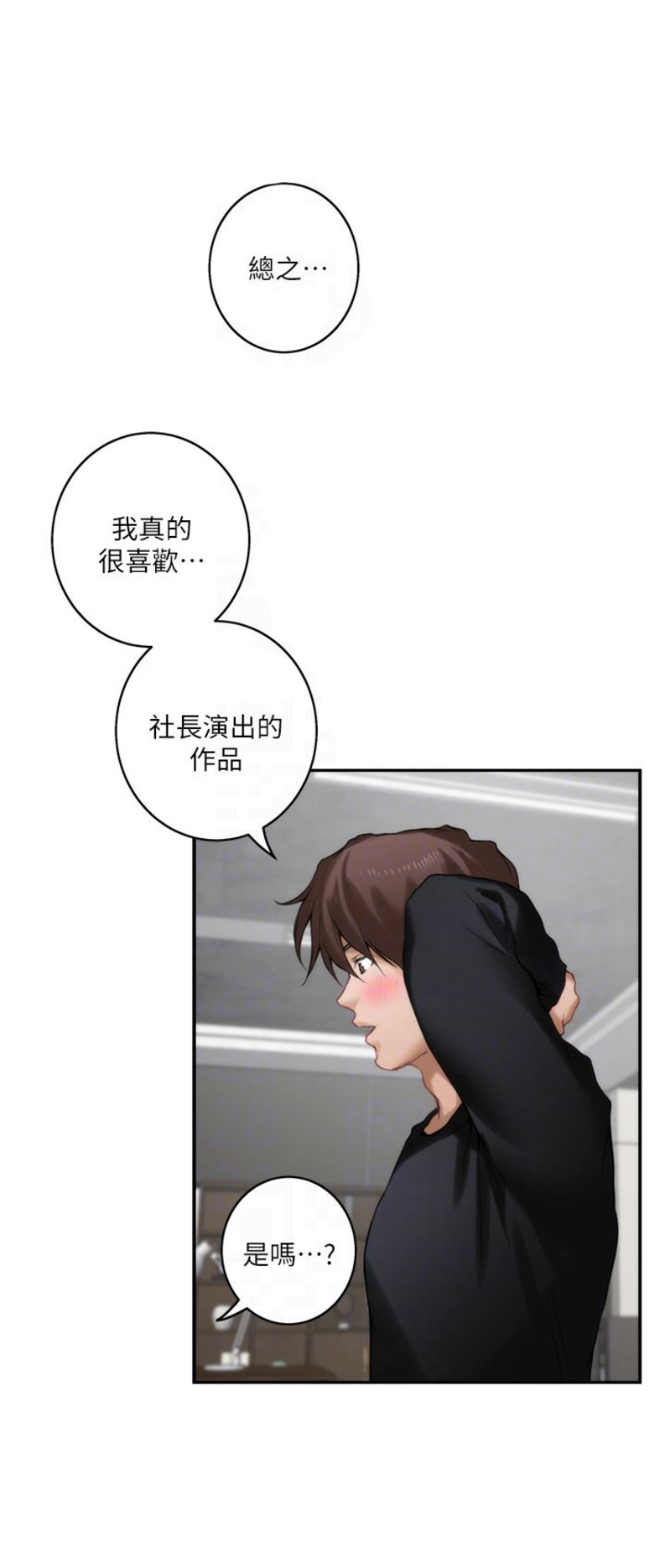 《爱上女闺蜜》漫画最新章节第104话免费下拉式在线观看章节第【11】张图片