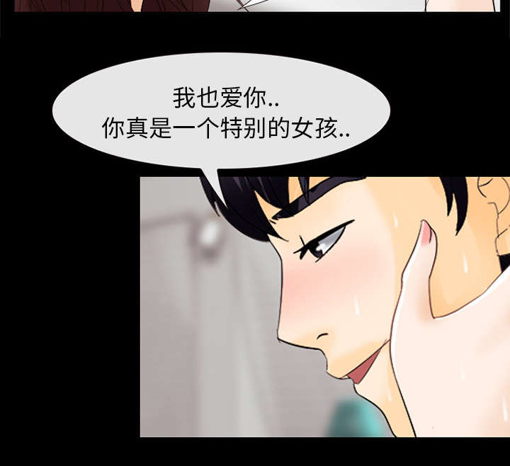 《凶手》漫画最新章节第15话免费下拉式在线观看章节第【19】张图片